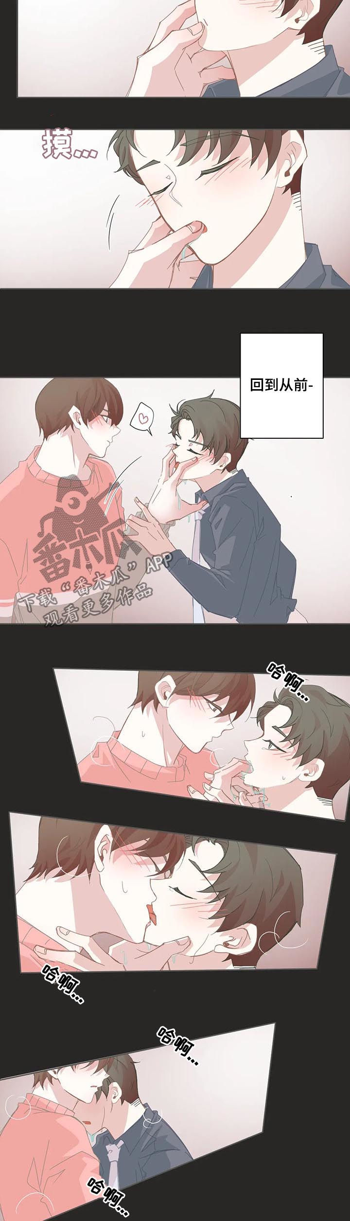 星和东家漫画,第53章：什么鬼5图