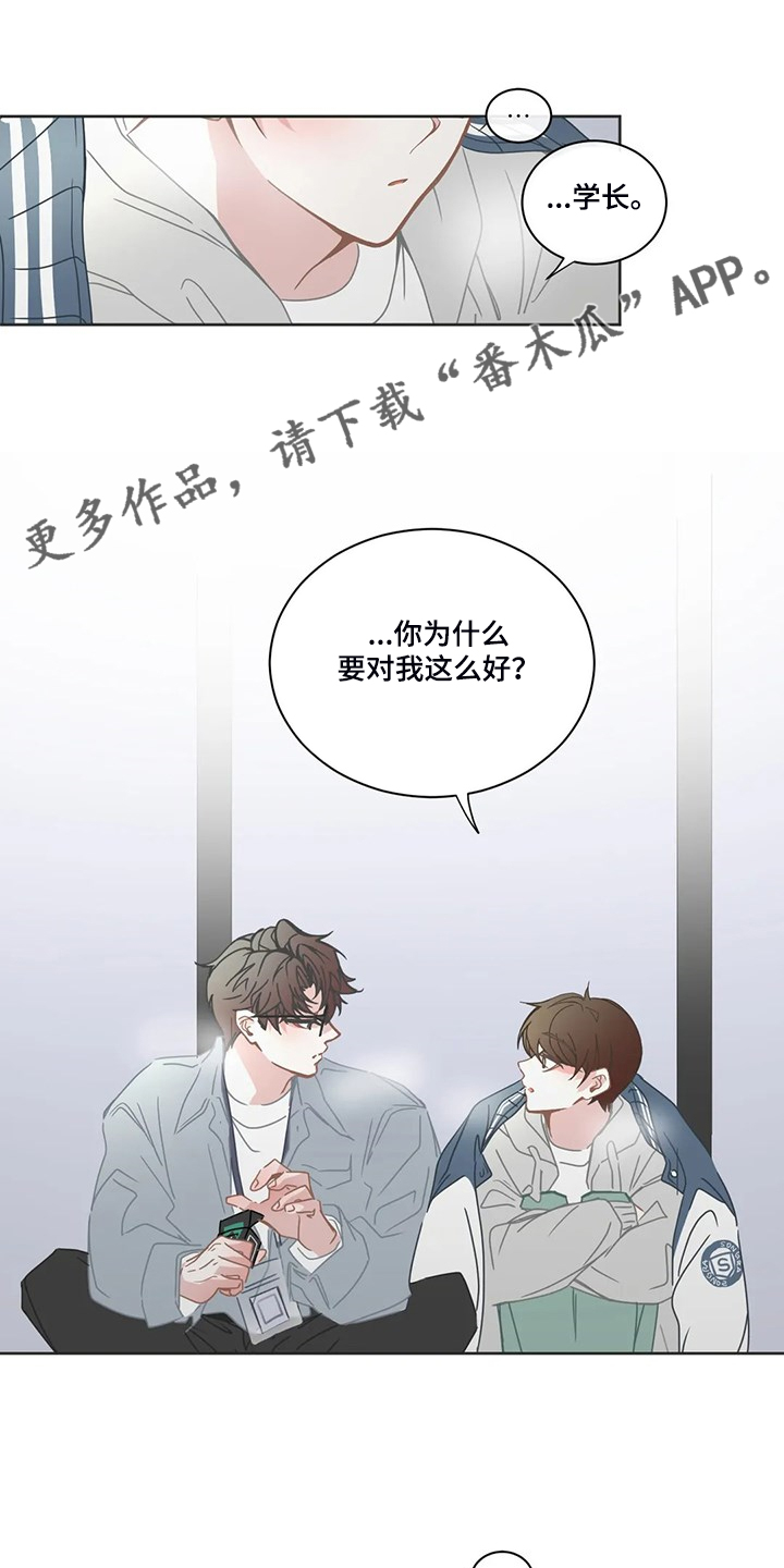 星和东家漫画,第230章：我又退缩了1图