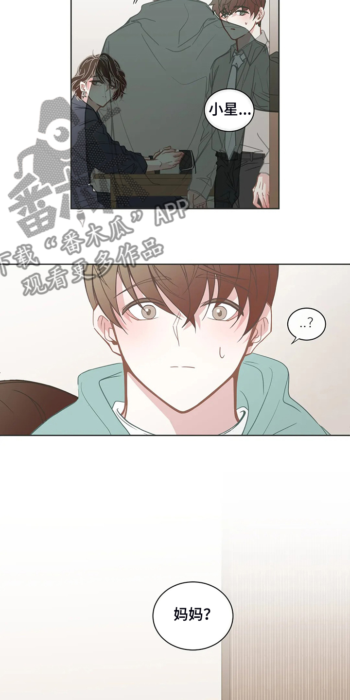 星和东家漫画,第261章：搞错对象3图