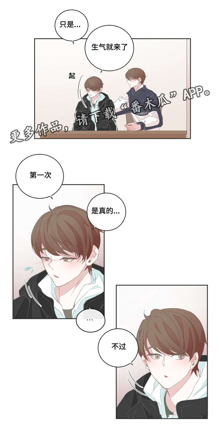 星和东家漫画,第36章：比起那个1图
