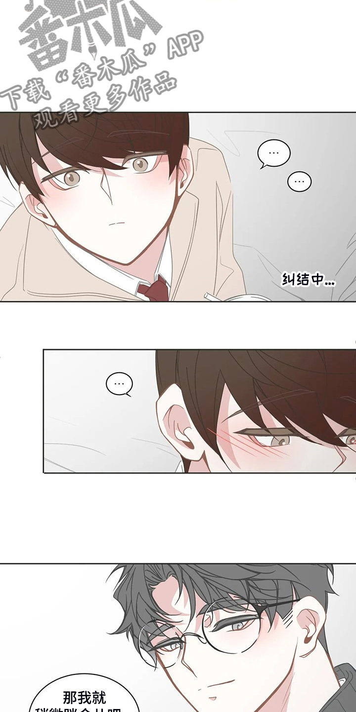 星和东家漫画,第250章：又有机会4图