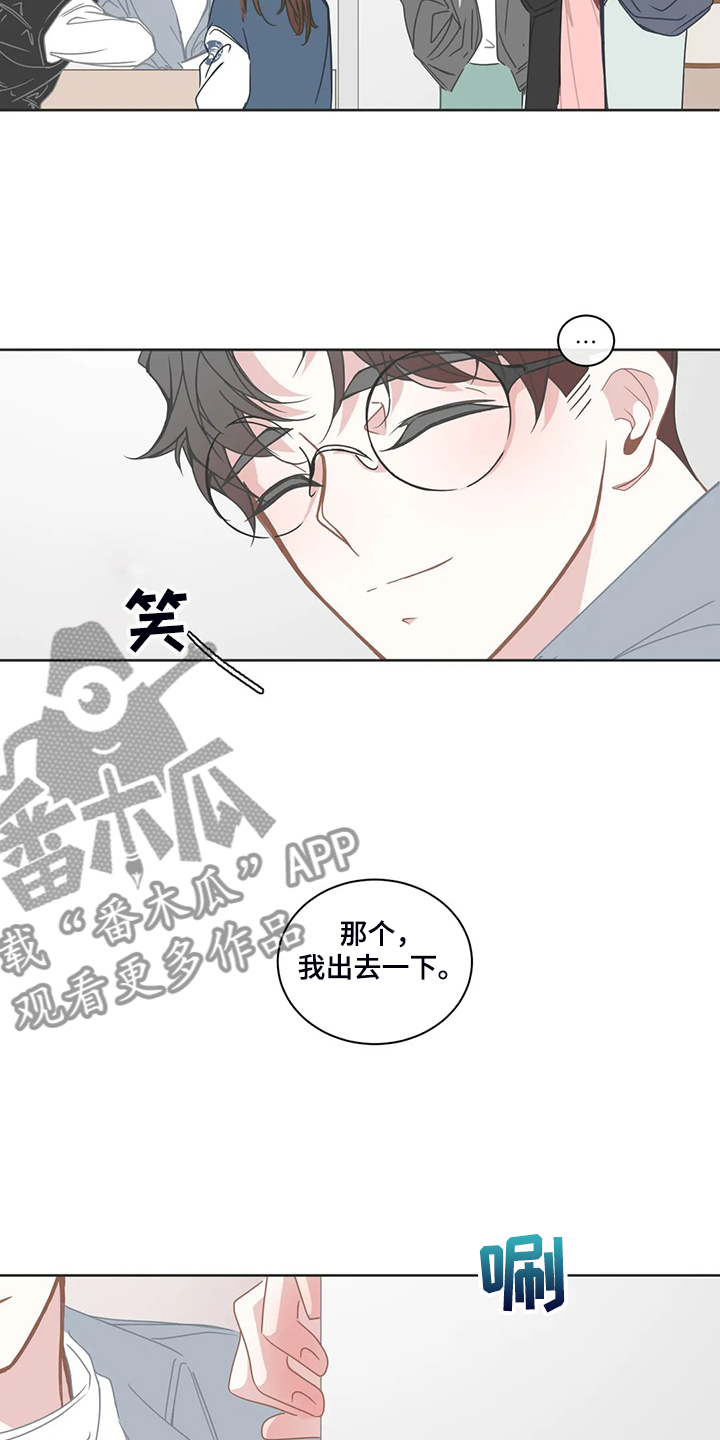 星和东家漫画,第228章：你会去吗1图