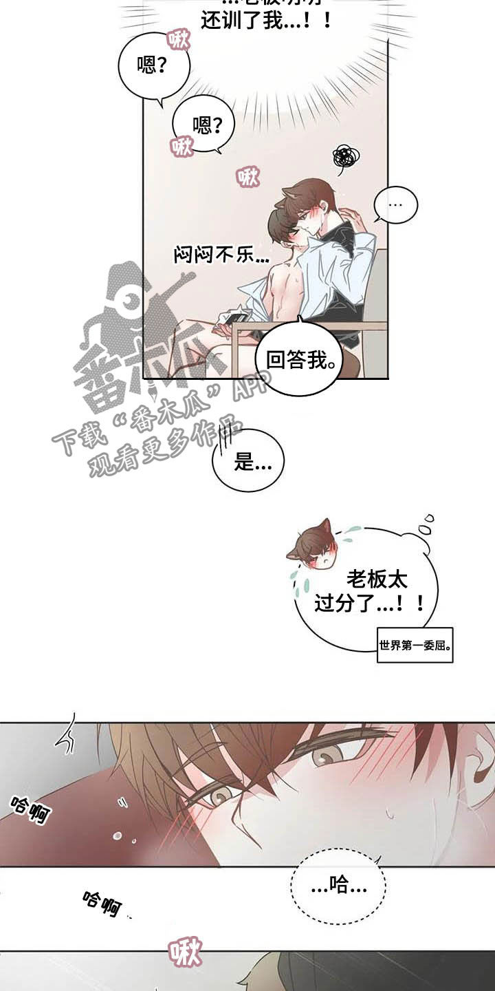 星和东家漫画,第181章：复学3图