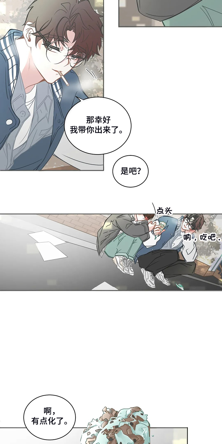 星和东家漫画,第232章：不会玩3图