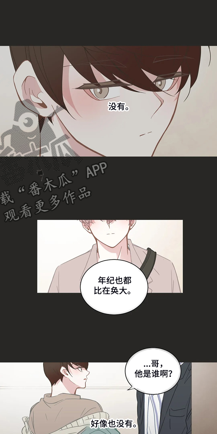 星河动力装备科技有限公司漫画,第215章：忘掉我了吗3图