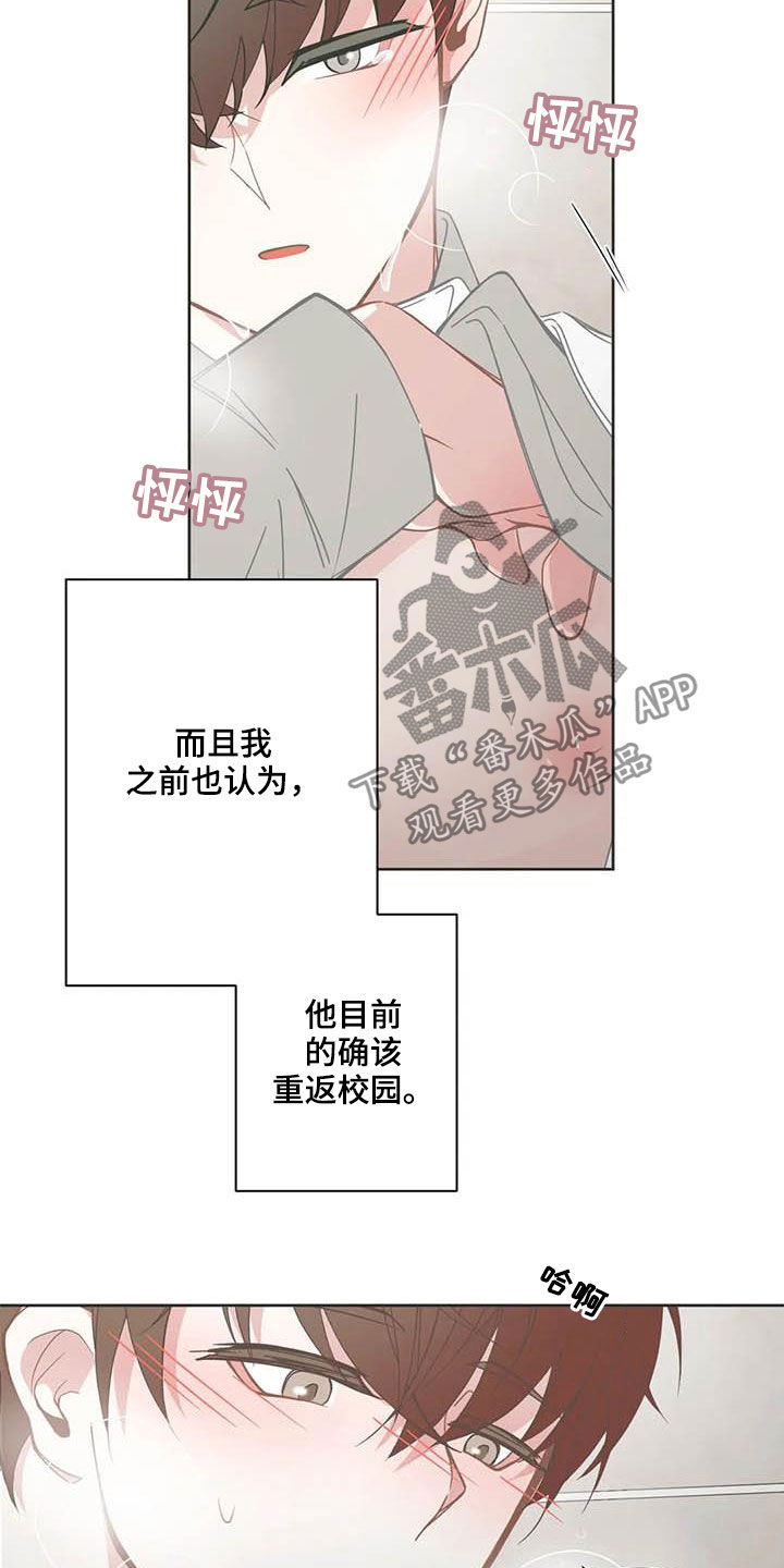 星和东家漫画,第182章：烦心事2图