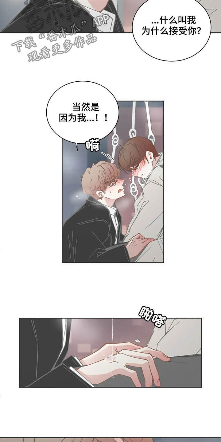 星和东家漫画,第177章：重新考虑3图