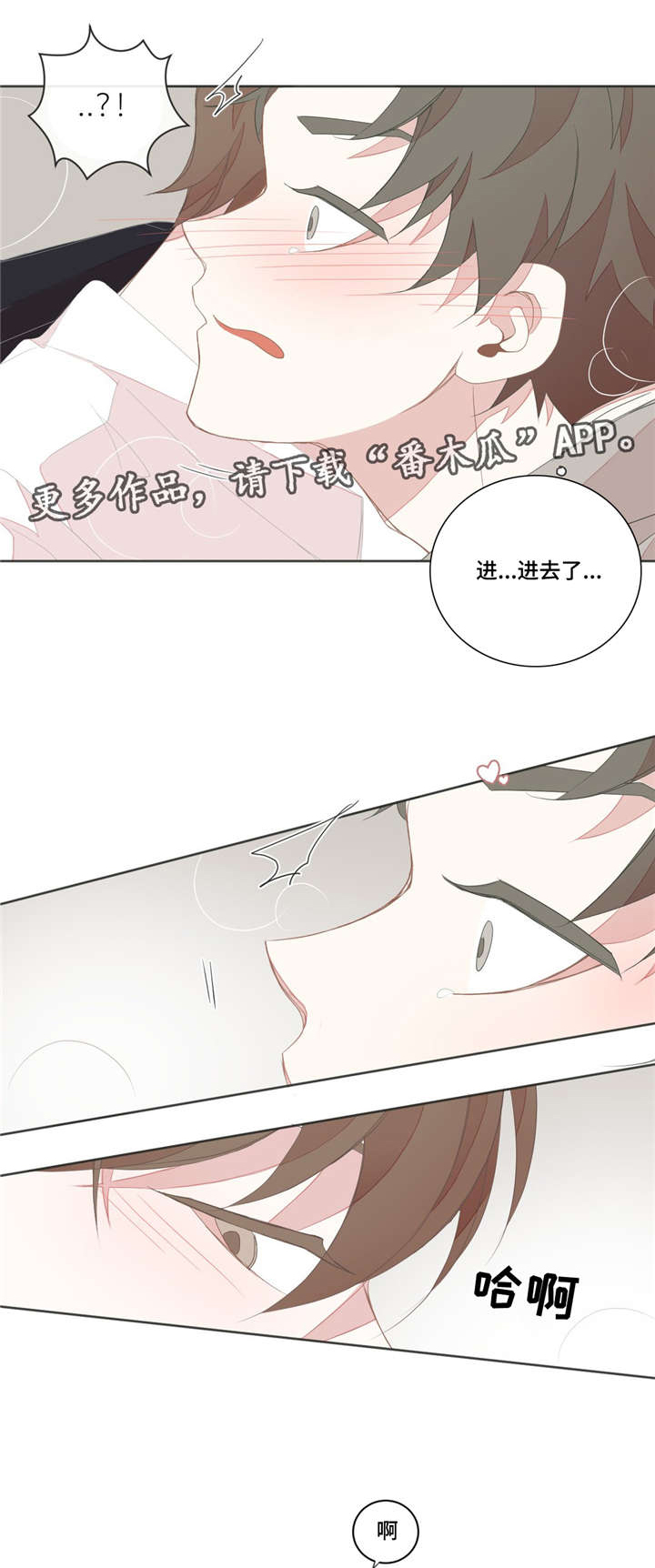 星和东家漫画,第22章：不管用了5图