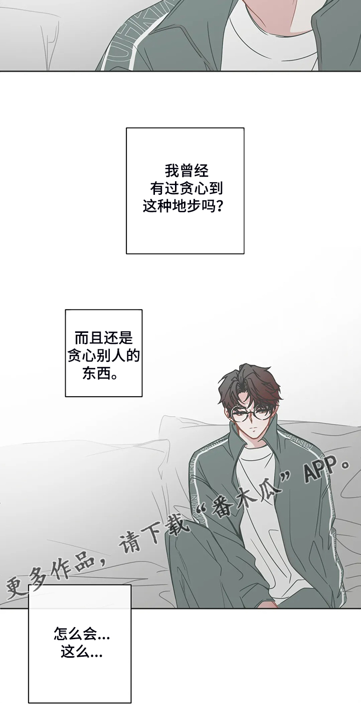 星和东家漫画,第248章：你来了3图