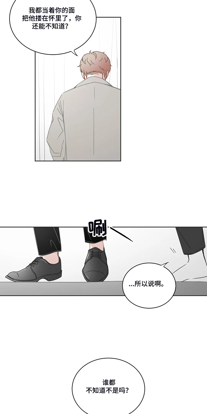 星和东家漫画,第235章：我们的关系2图