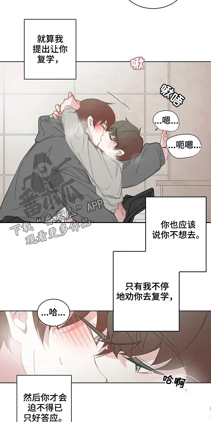 星和东家漫画,第182章：烦心事2图