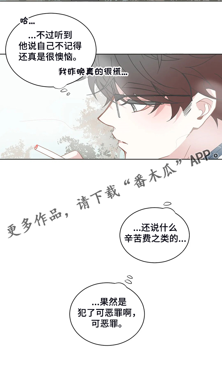 星和东家漫画,第187章：语音信息2图