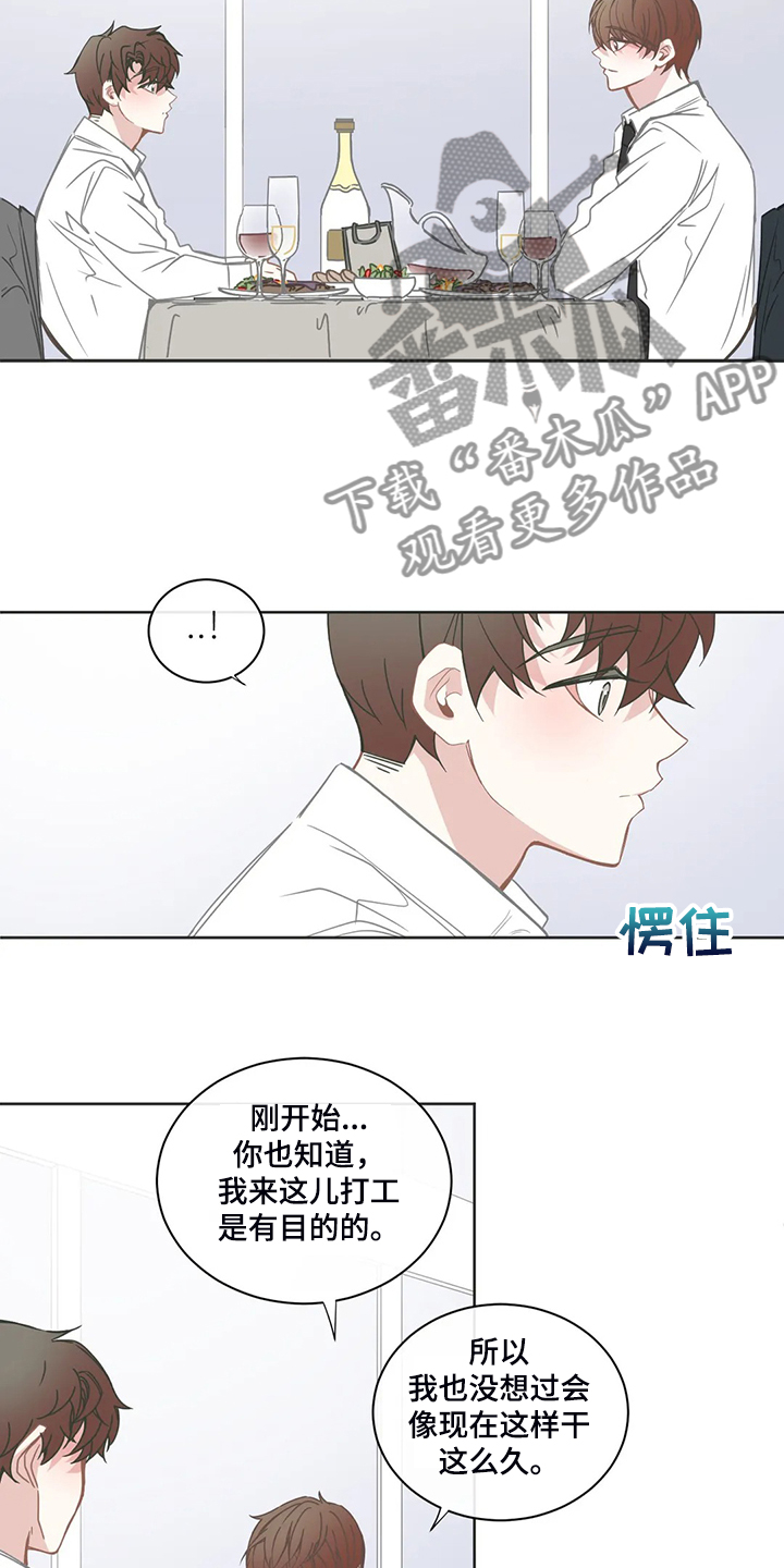 星和东家漫画,第211章：几个月工资1图