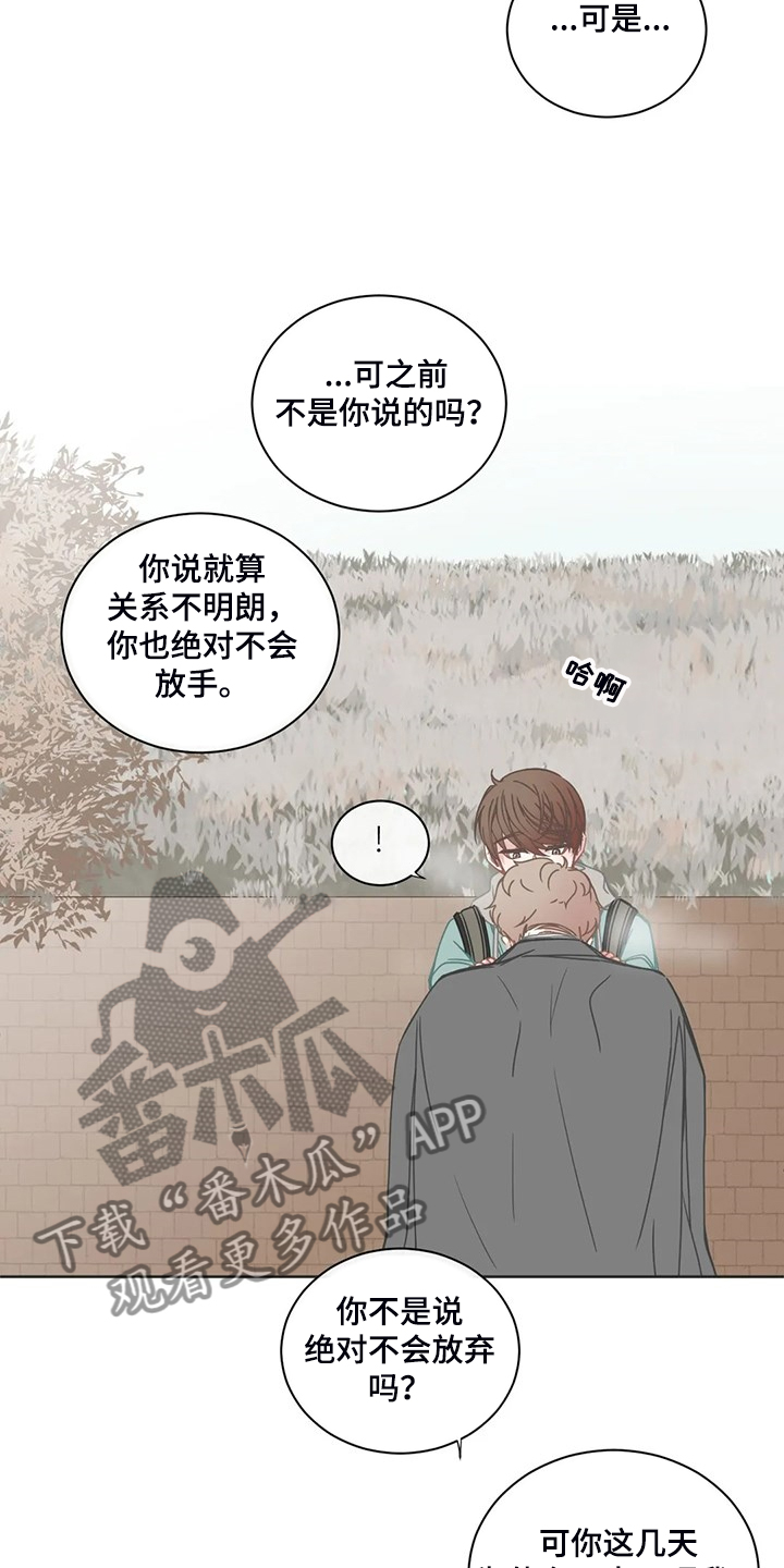 星和东家漫画,第194章：你是要分手吗？3图