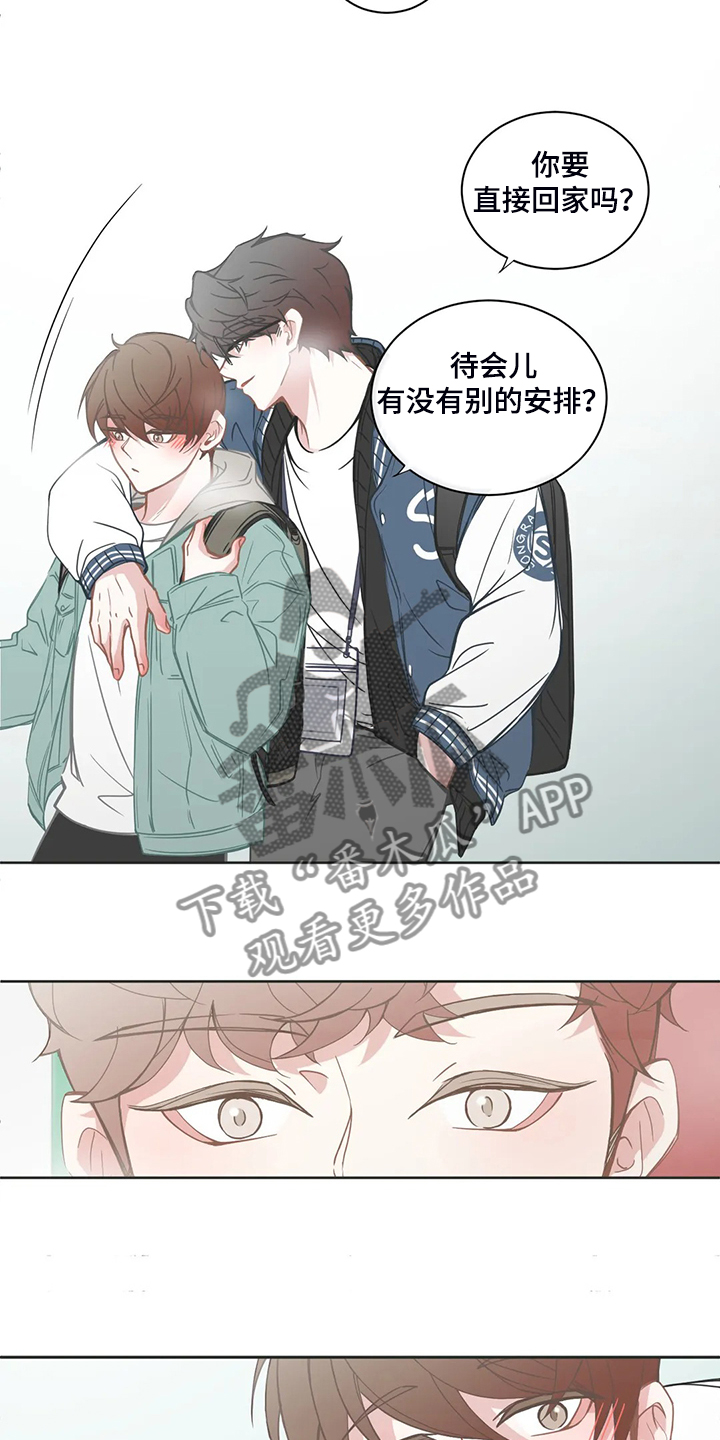 星和东家漫画,第191章：哥们见面3图