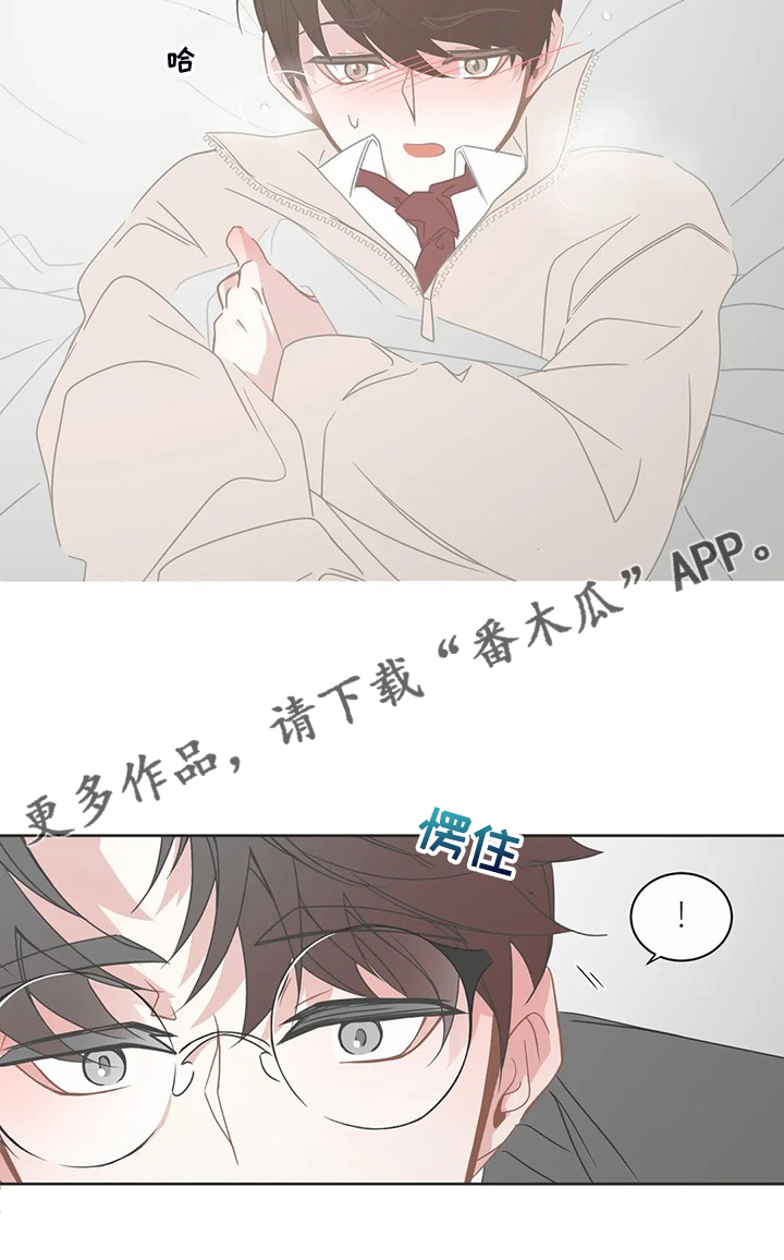 星和东家漫画,第250章：又有机会1图