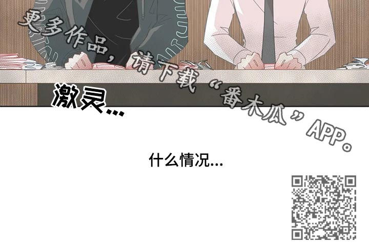 星和东家漫画,第48章：误会大了2图