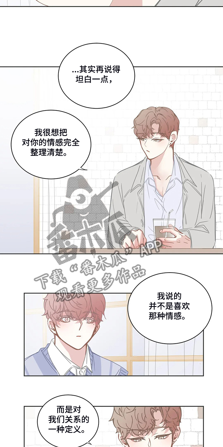 星和东家漫画,第219章：抱有期待3图
