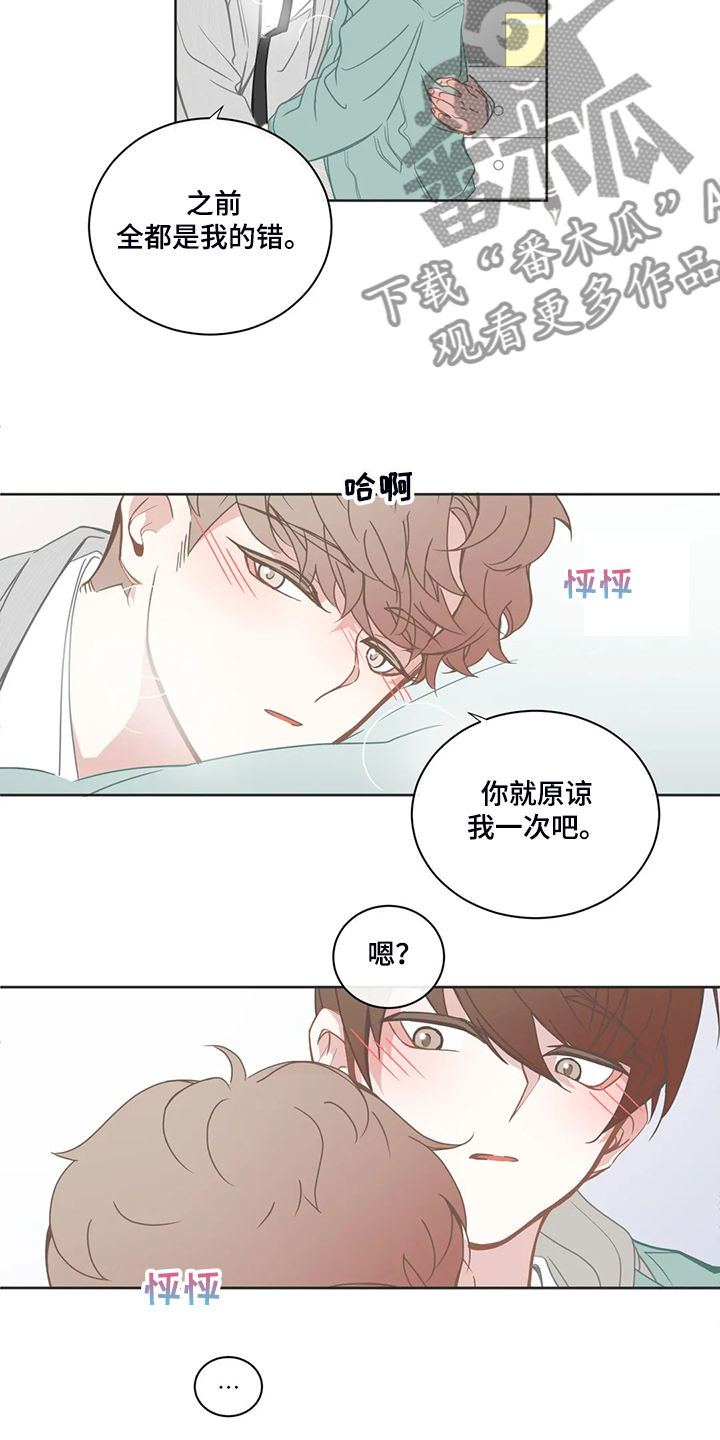 星河动力参股概念股一览表漫画,第196章：小的遵命3图