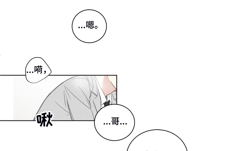 东和家园二手房出售漫画,第196章：小的遵命2图