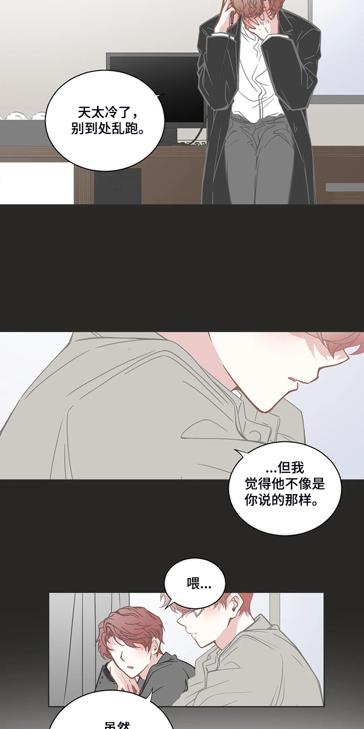 星和东家漫画,第203章：证明猜想5图