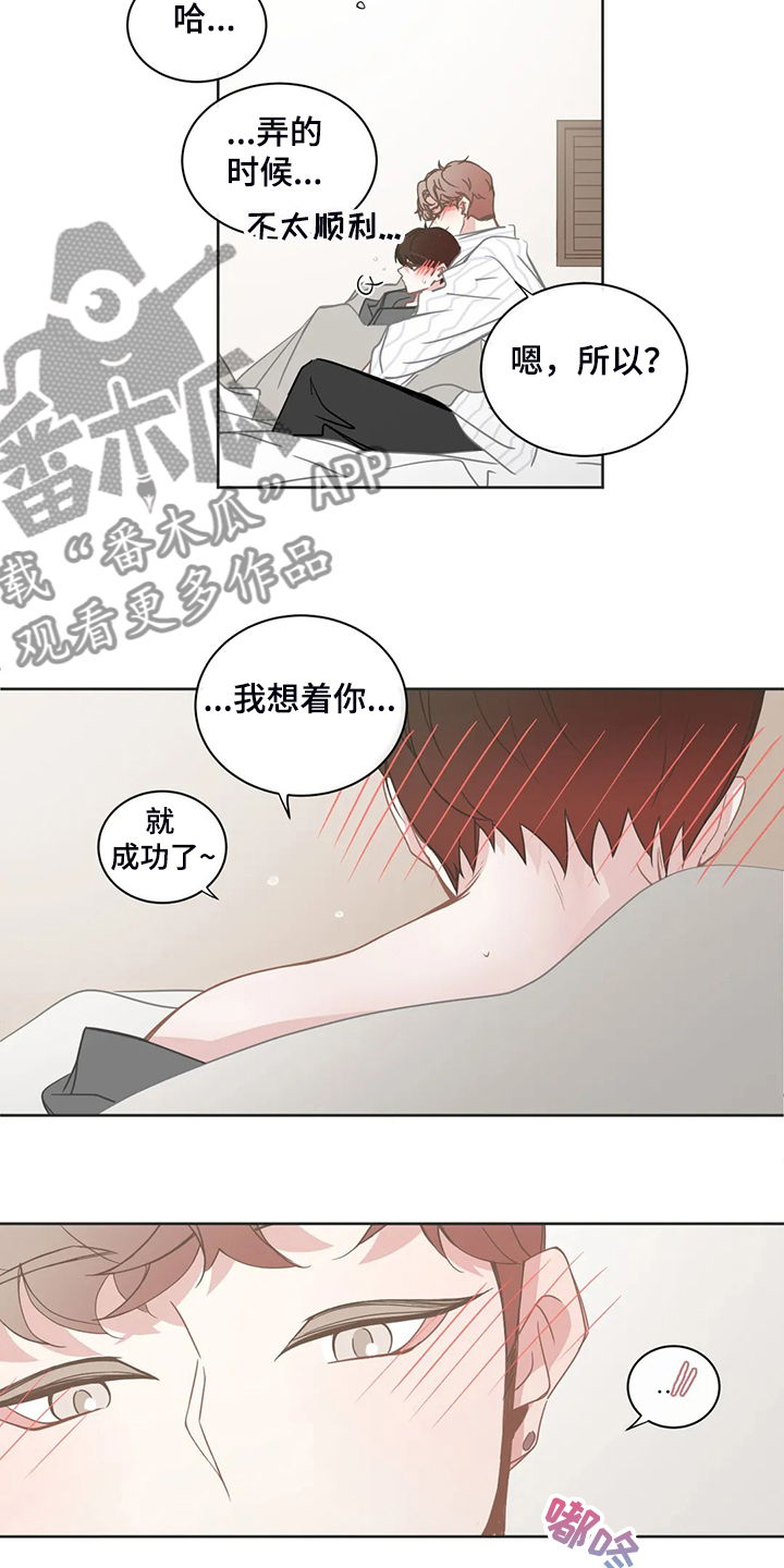 星和东家漫画,第257章：我教你怎么用2图