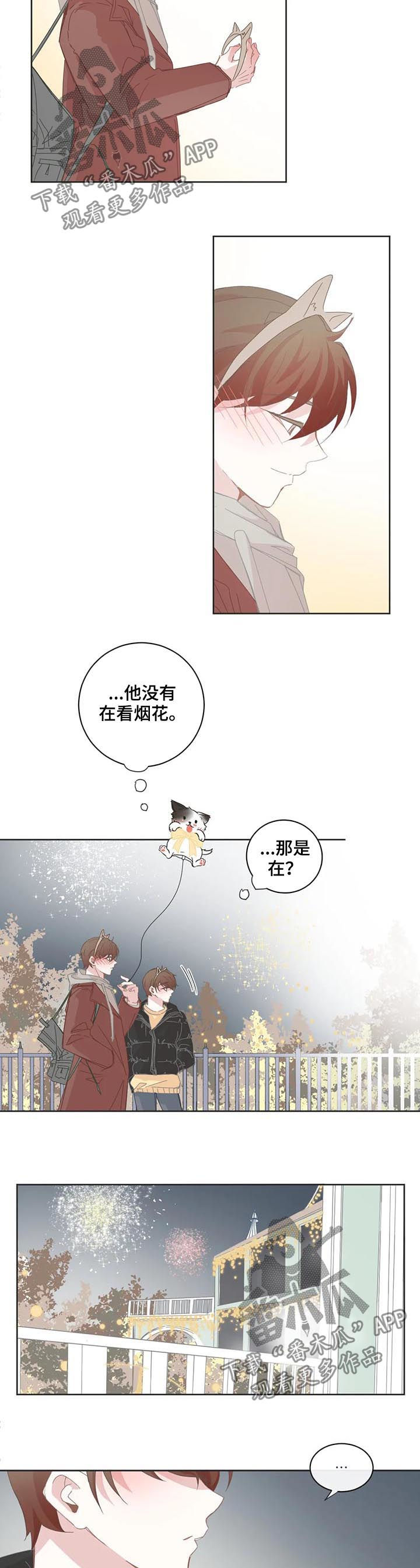 星和东家漫画,第65章：别人也休想1图
