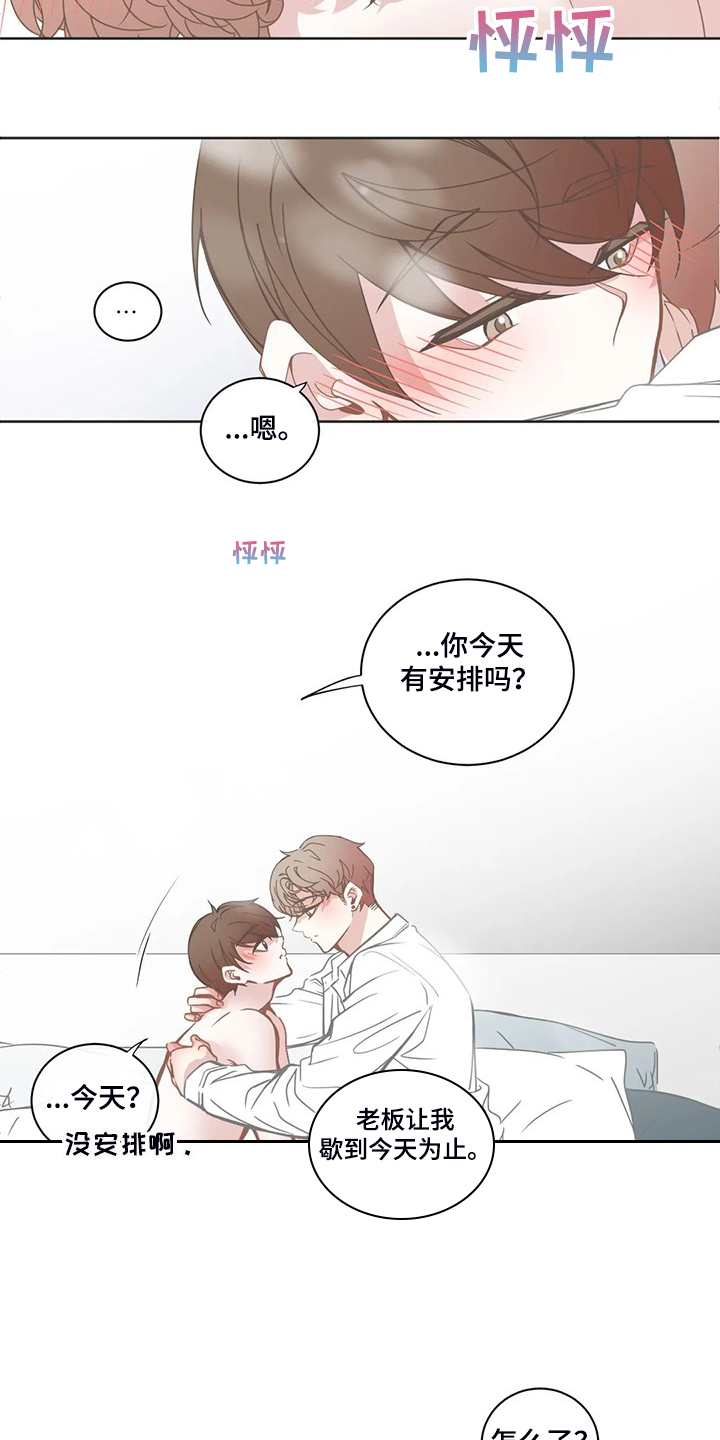 星和东家漫画,第201章：不能看5图
