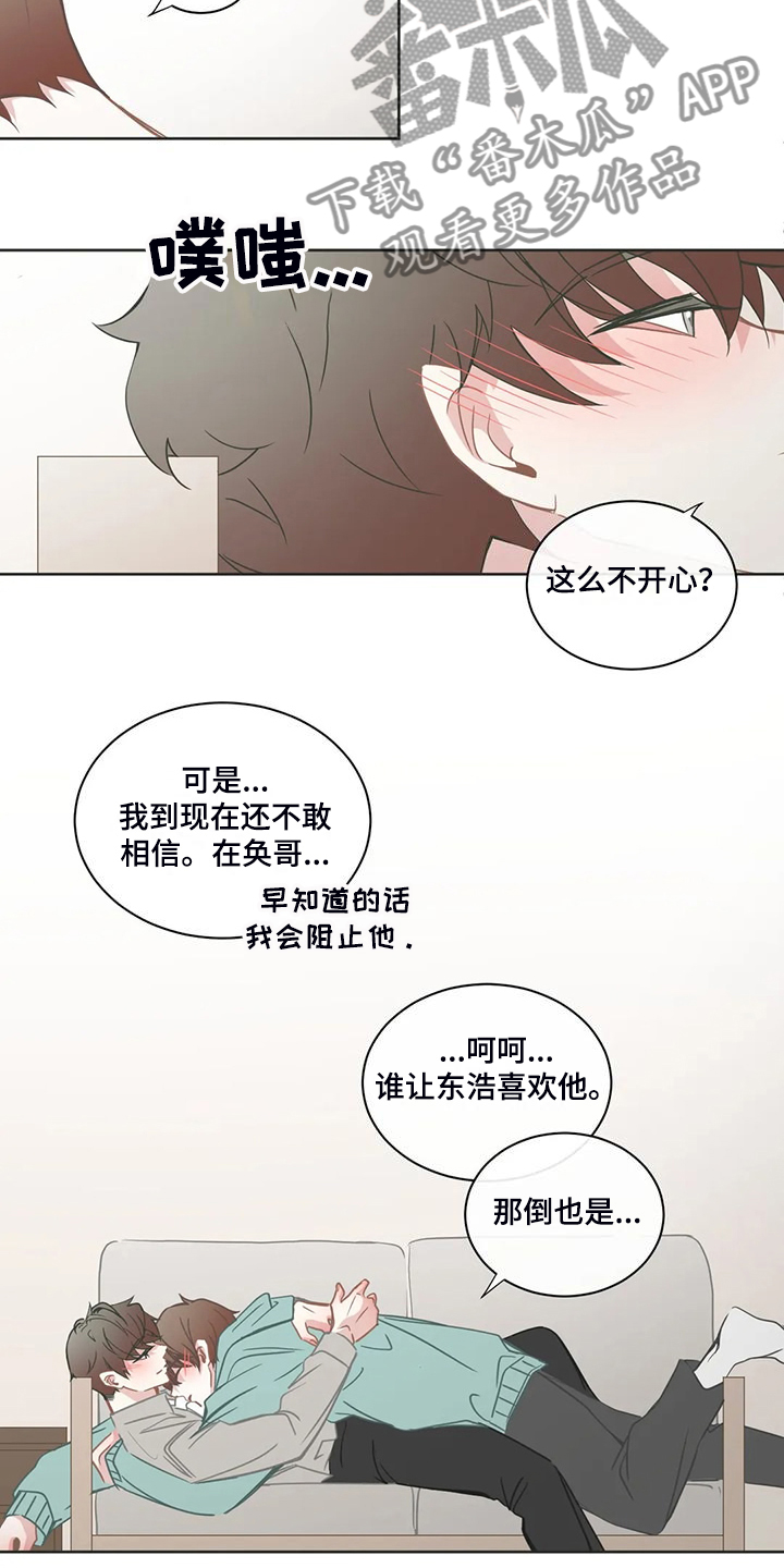 星和东家漫画,第264章：【完结】没有长歪4图