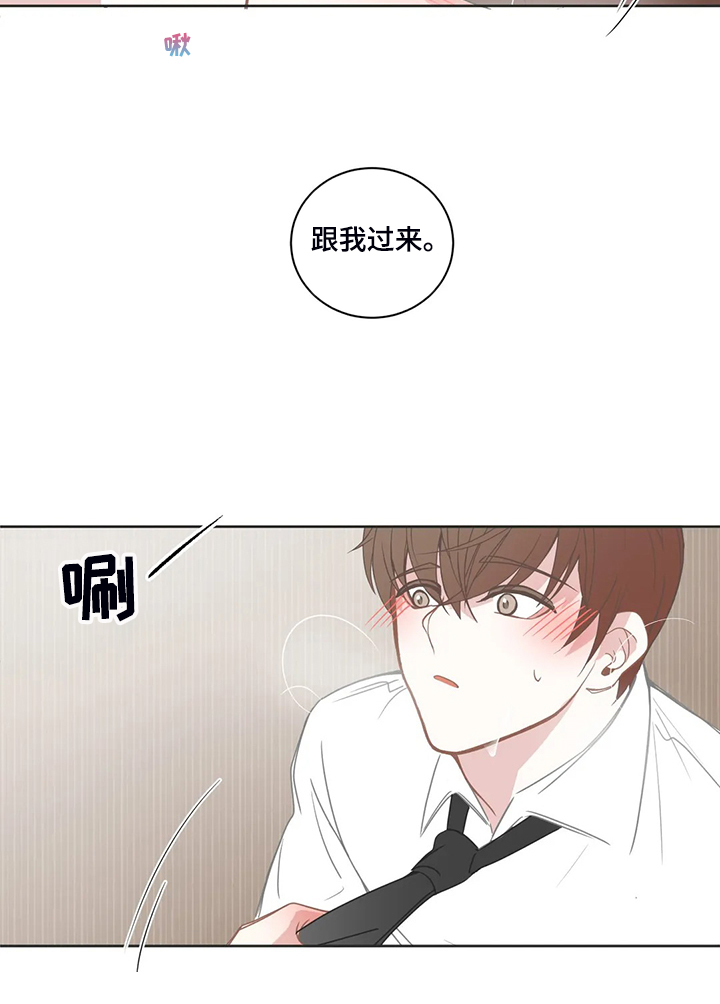 星和东家漫画,第213章：迫不及待5图