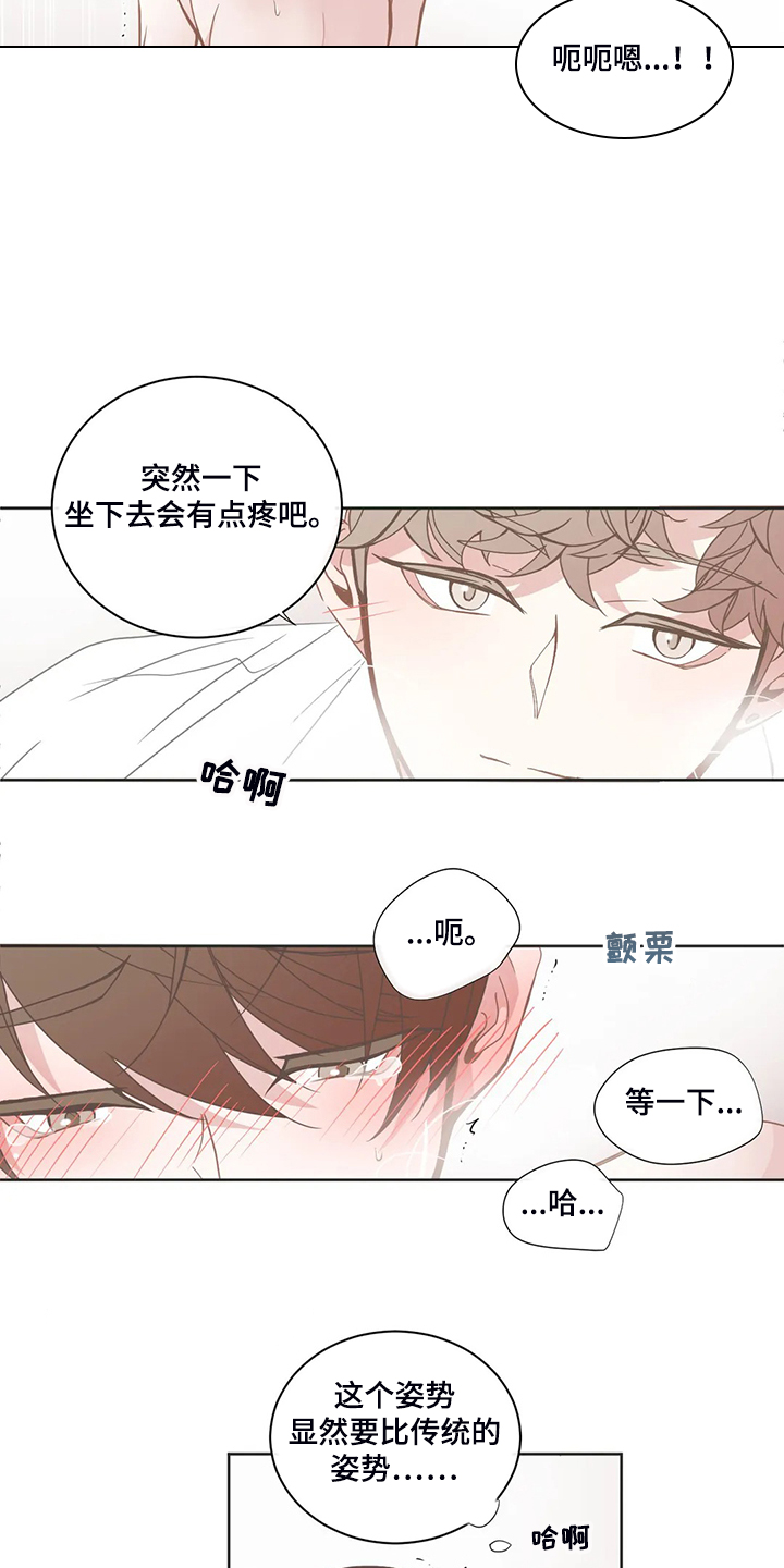 星河东悦湾楼盘优缺点漫画,第197章：这次你来4图