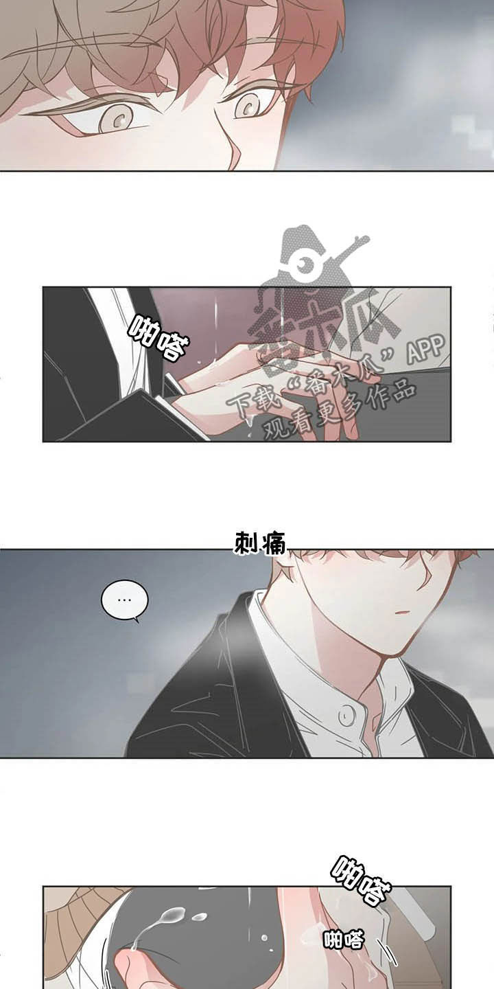 星和东家漫画,第177章：重新考虑4图