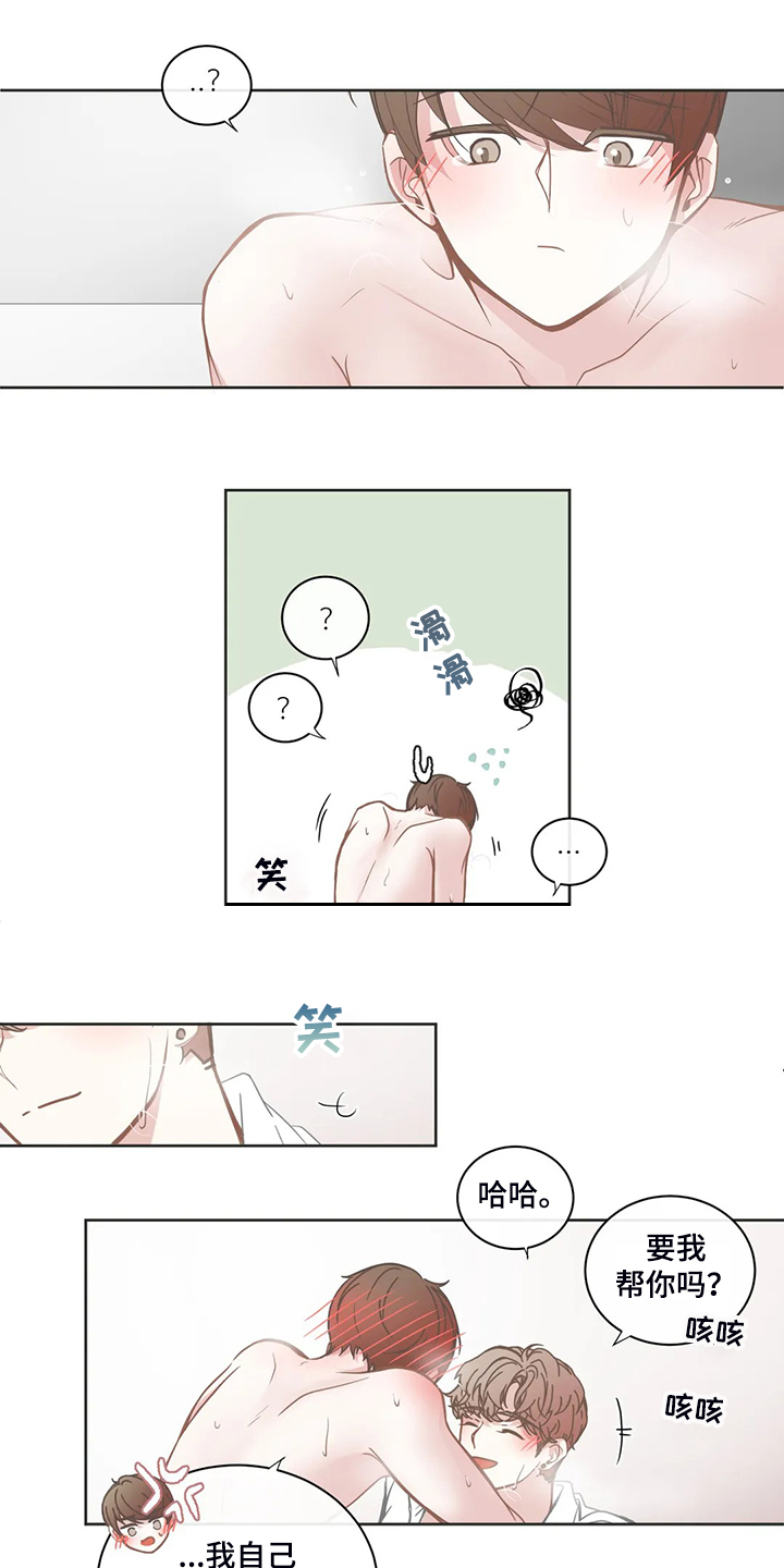 星河动力航天漫画,第197章：这次你来3图