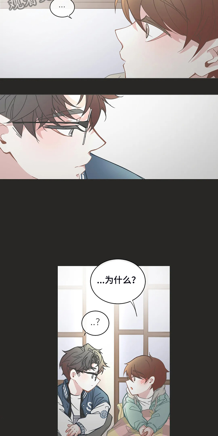 星和东家漫画,第188章：偷懒的三人2图