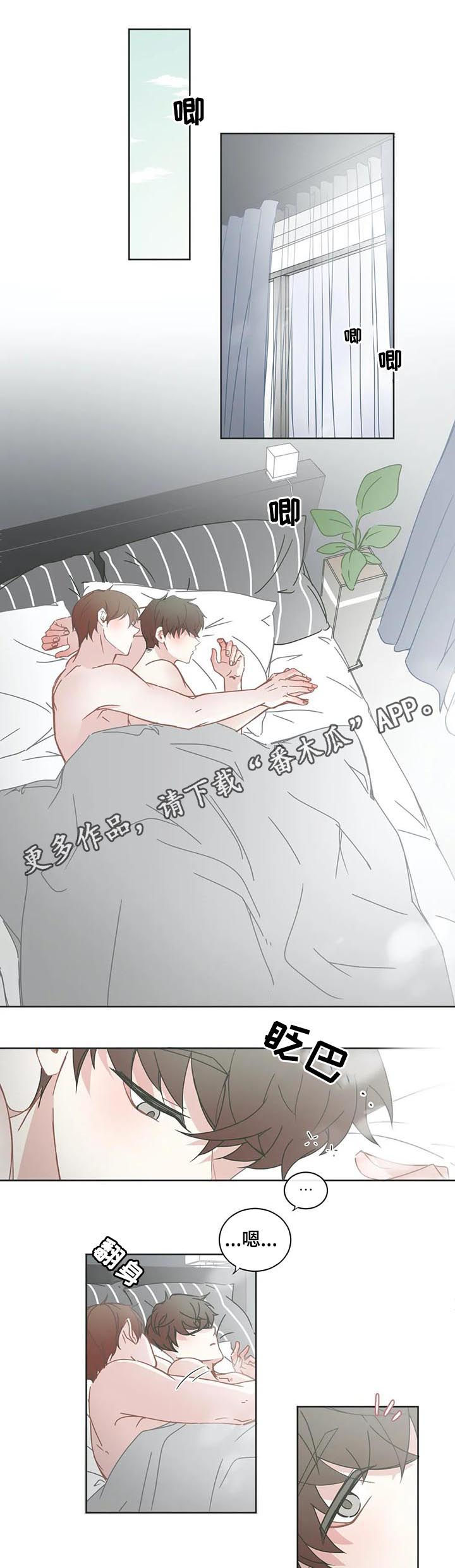 星和东家漫画,第111章：【第二季】像结婚了一样1图