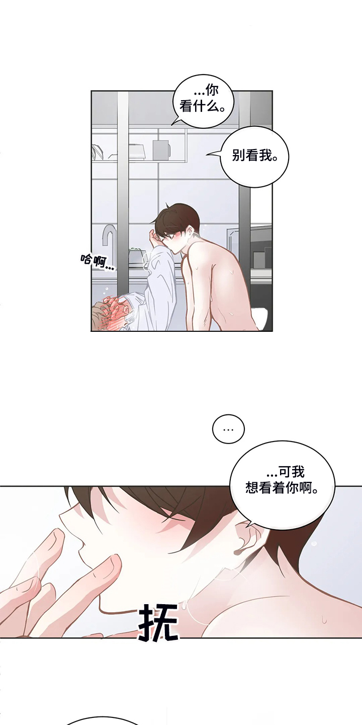 星和东家漫画,第226章：一切听你的5图