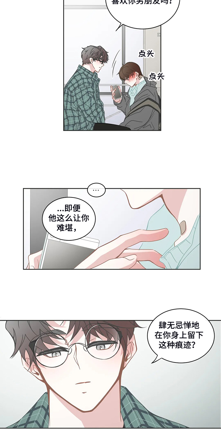 星和东家漫画,第245章：不该谈这事吗？2图