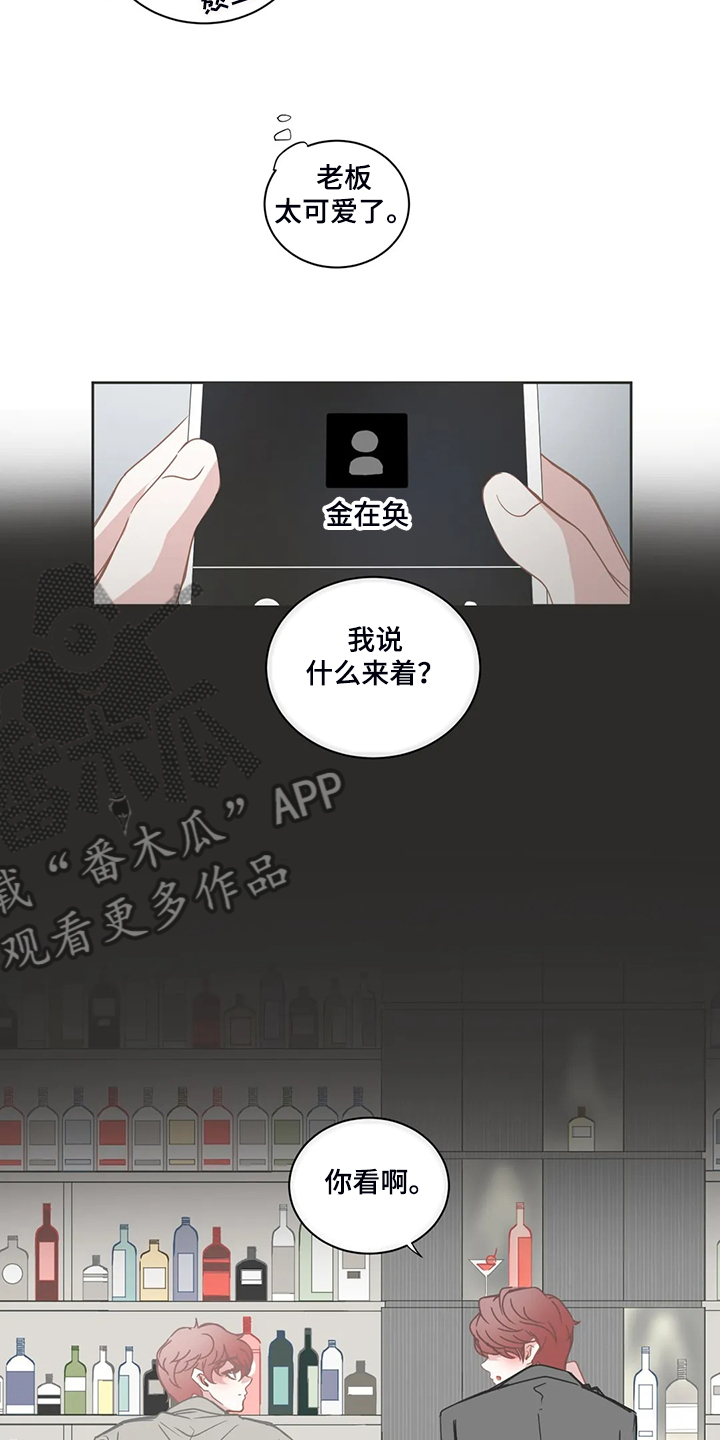 星河动力装备科技有限公司漫画,第215章：忘掉我了吗1图