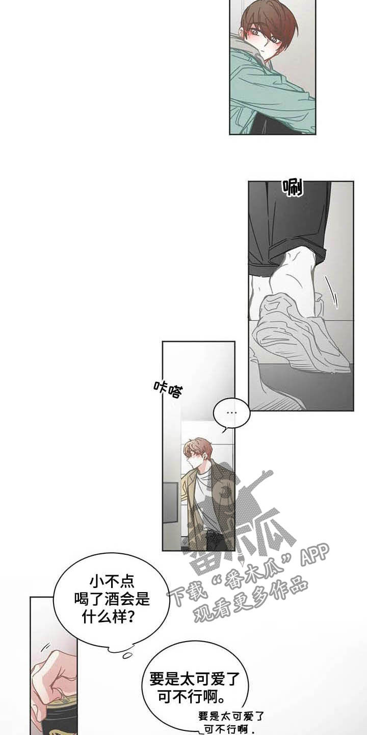 星和东家漫画,第184章：联系3图