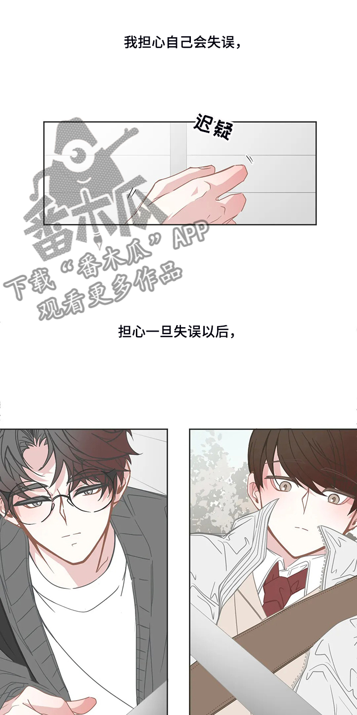 星和东家漫画,第253章：叫声哥5图