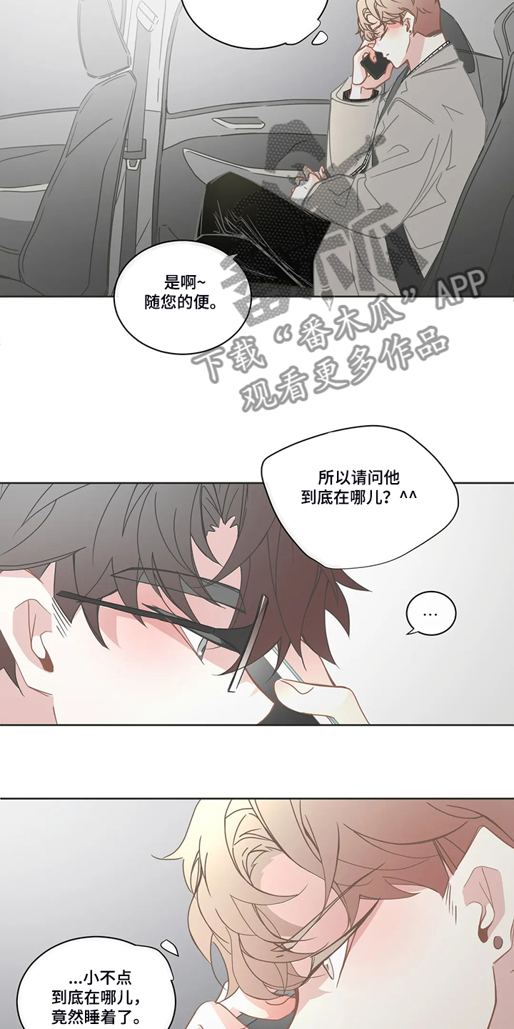 星和东家漫画,第234章：讨厌的电话1图