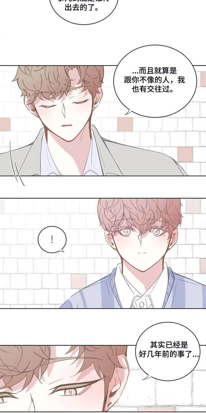 星和东家漫画,第219章：抱有期待2图