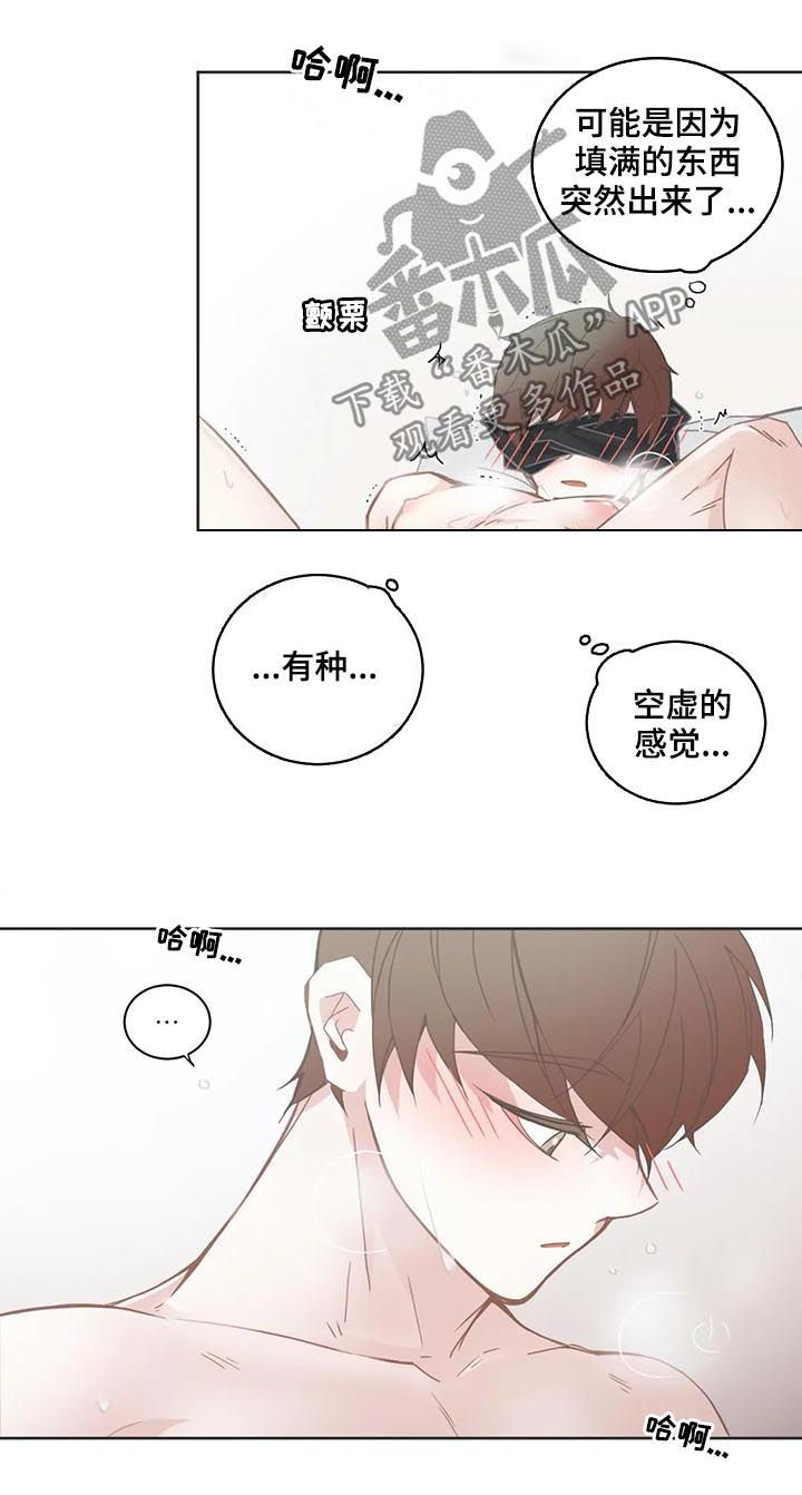 星和东家漫画,第132章：看看他的脸5图