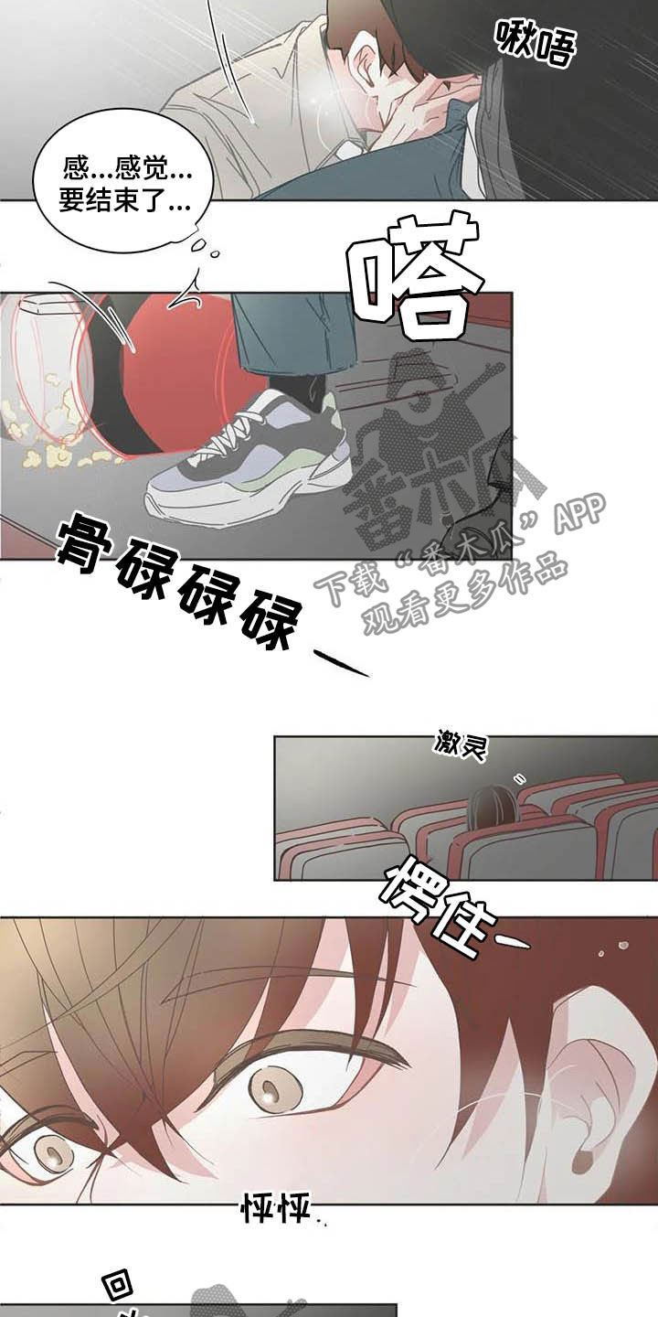 星和东家漫画,第181章：复学4图