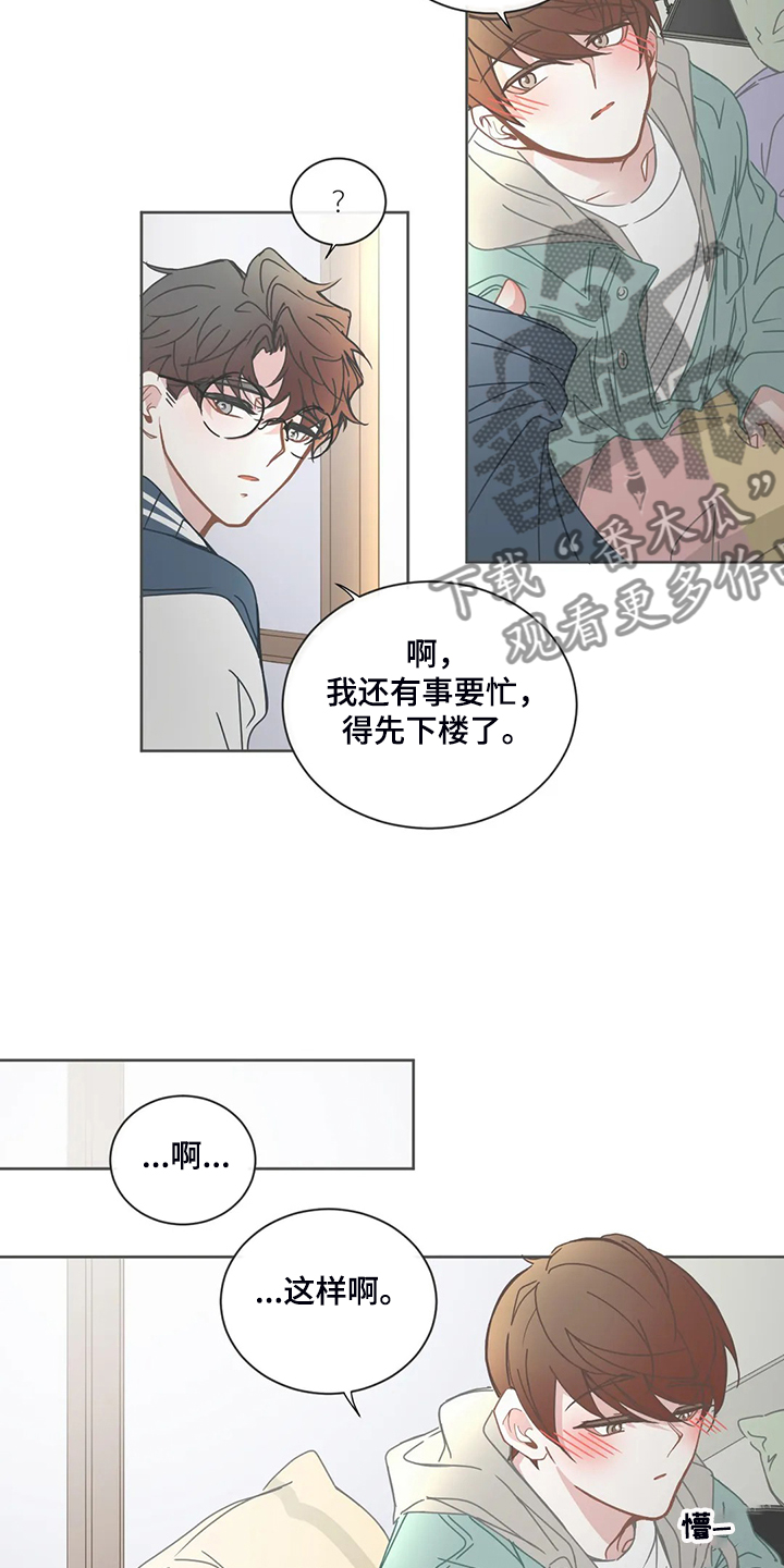 星和东家漫画,第186章：什么都不记得2图