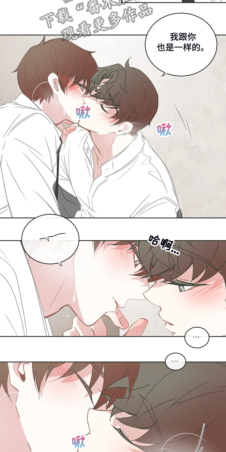 星和东家漫画,第213章：迫不及待4图