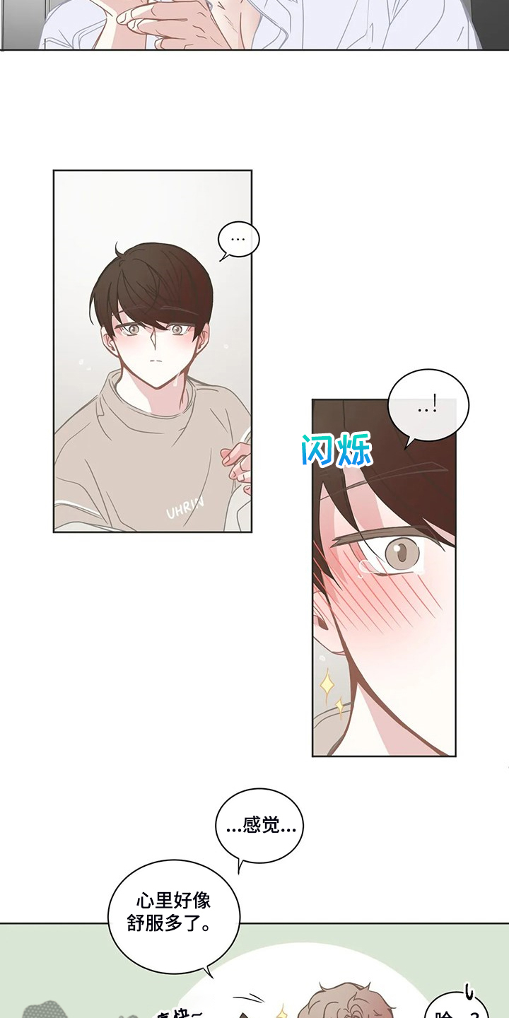 星和东家漫画,第225章：发泄2图