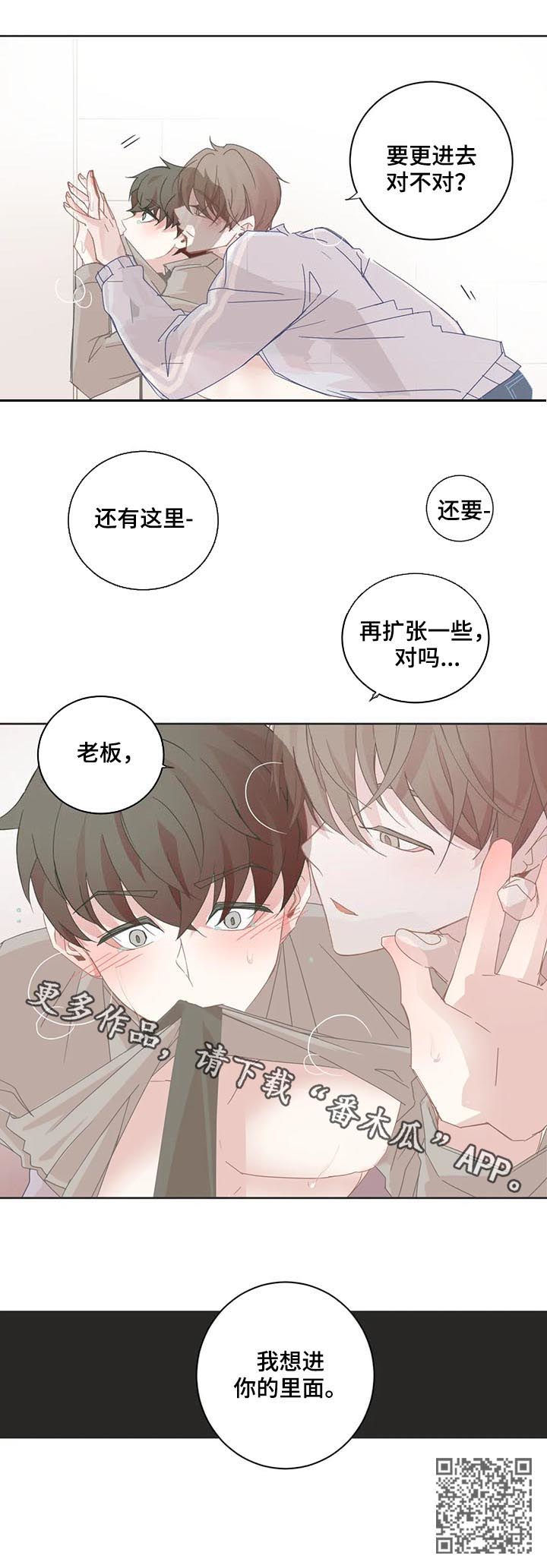 星河动力新闻漫画,第49章：变得尴尬3图