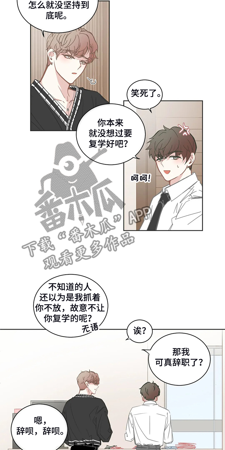 星和东家漫画,第227章：不能失去你2图
