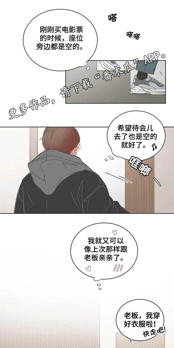 东和家园属于哪个街道漫画,第180章：不可以出声1图